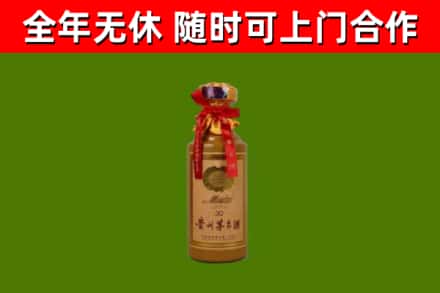 吉利烟酒回收30年茅台酒.jpg